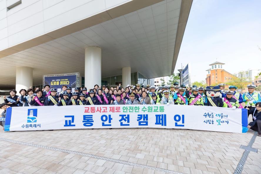 2026. 4. 29. 민·관·경 교통안전 합동 캠페인 1번 이미지